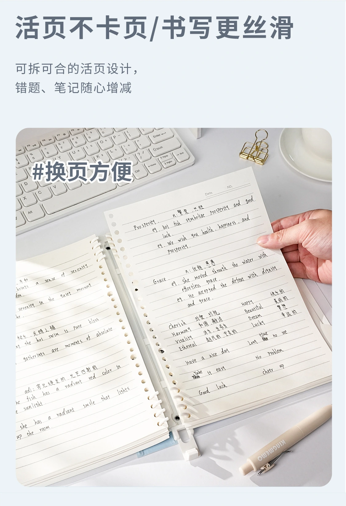 Ring binding and removable page design